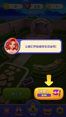 消消梦想家最新版(1)