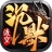 渡空沉默游戏官方版 V4.7.3