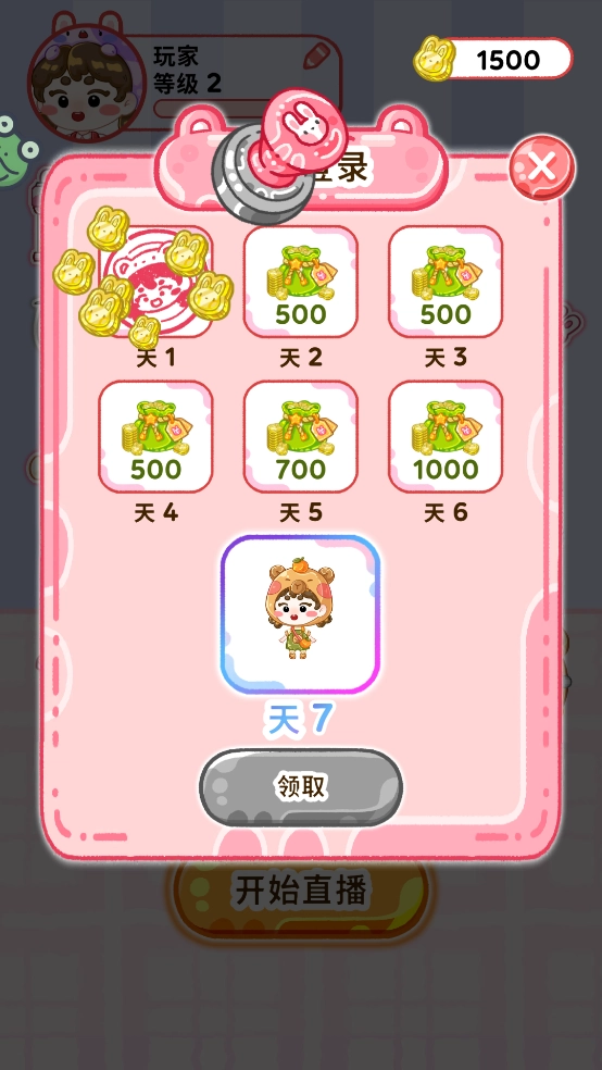 欢乐甜品小屋安卓版(1)