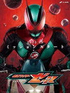 假面骑士zzz腰带模拟器