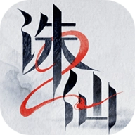 诛仙2 v1.0