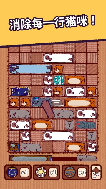猫咪滑块截图1