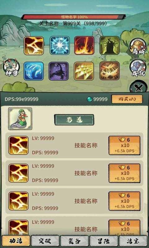 超稳定仙术挂机图5