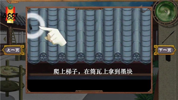 密室逃脱绝境系列3画仙奇缘