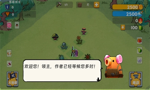 永恒之森林(2)