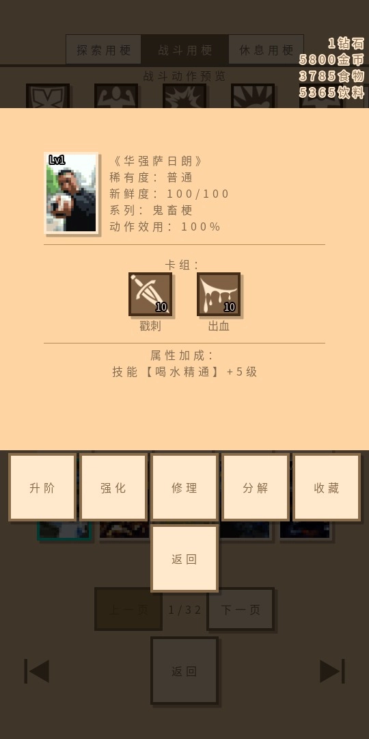 无敌玩家模拟器图3
