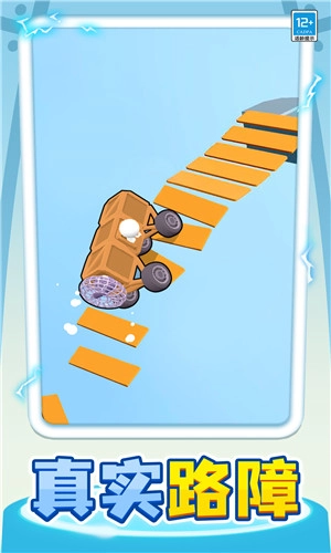 小车快跑图1