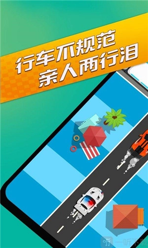 小车快跑图2