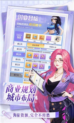 曦恩之城截图1