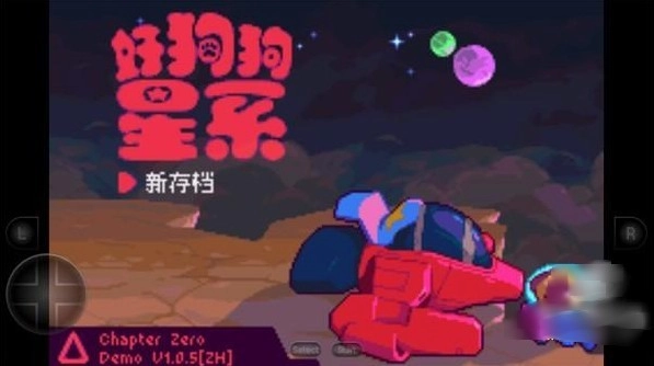 好狗狗星系(4)