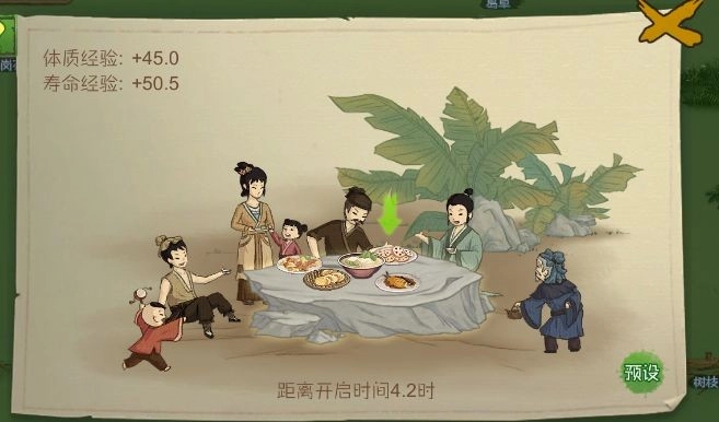 桃源记