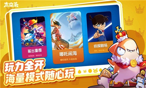 太空杀老版截图2