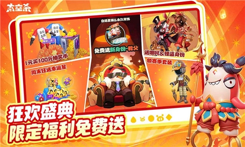 太空杀老版截图0