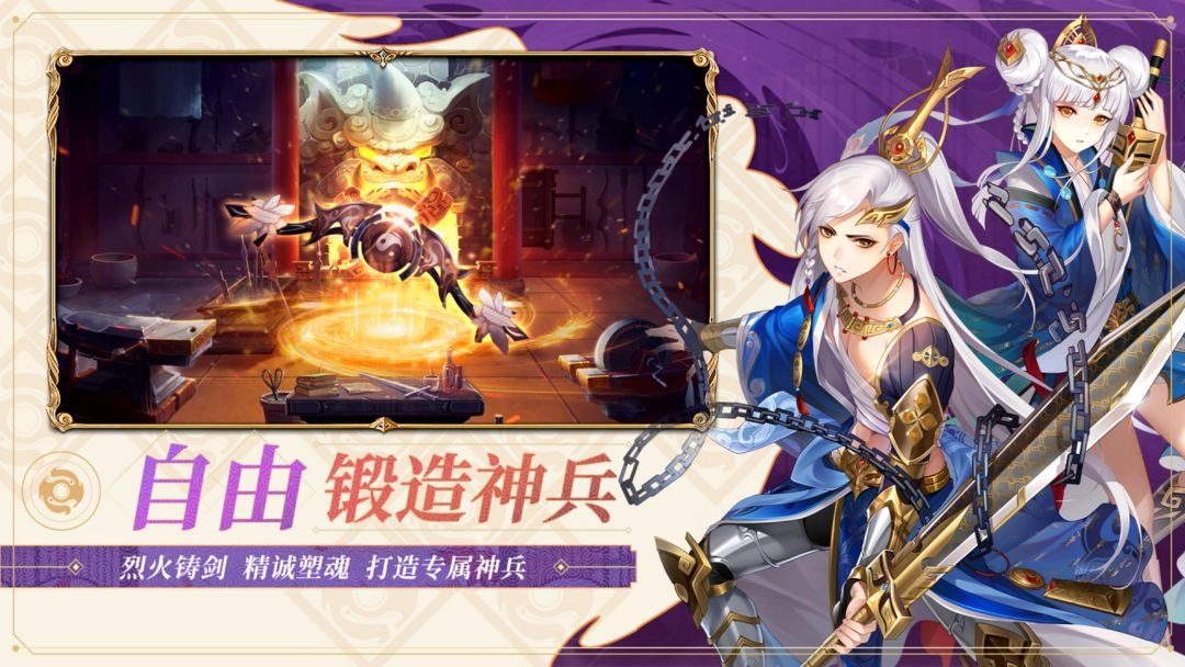 百川铸魂录