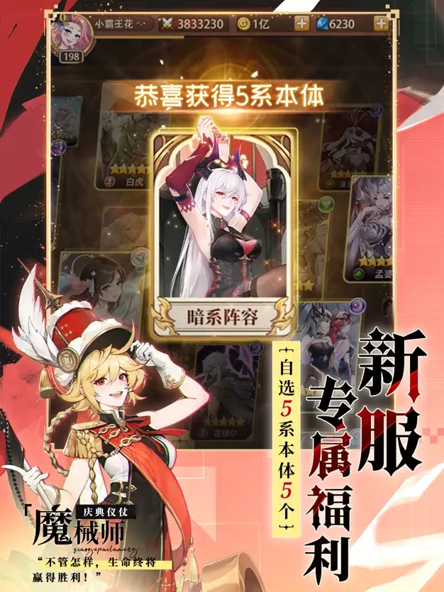 闪烁之光国际服(3)