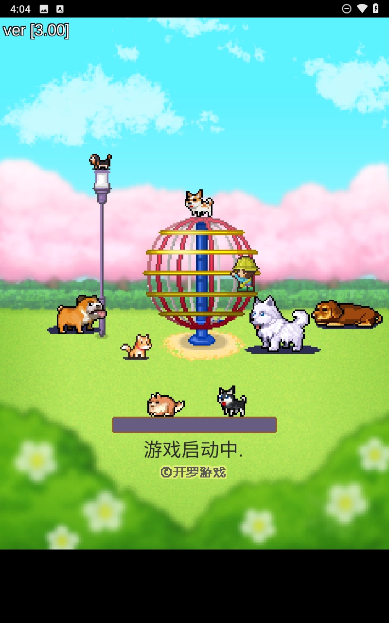 发现汪星人