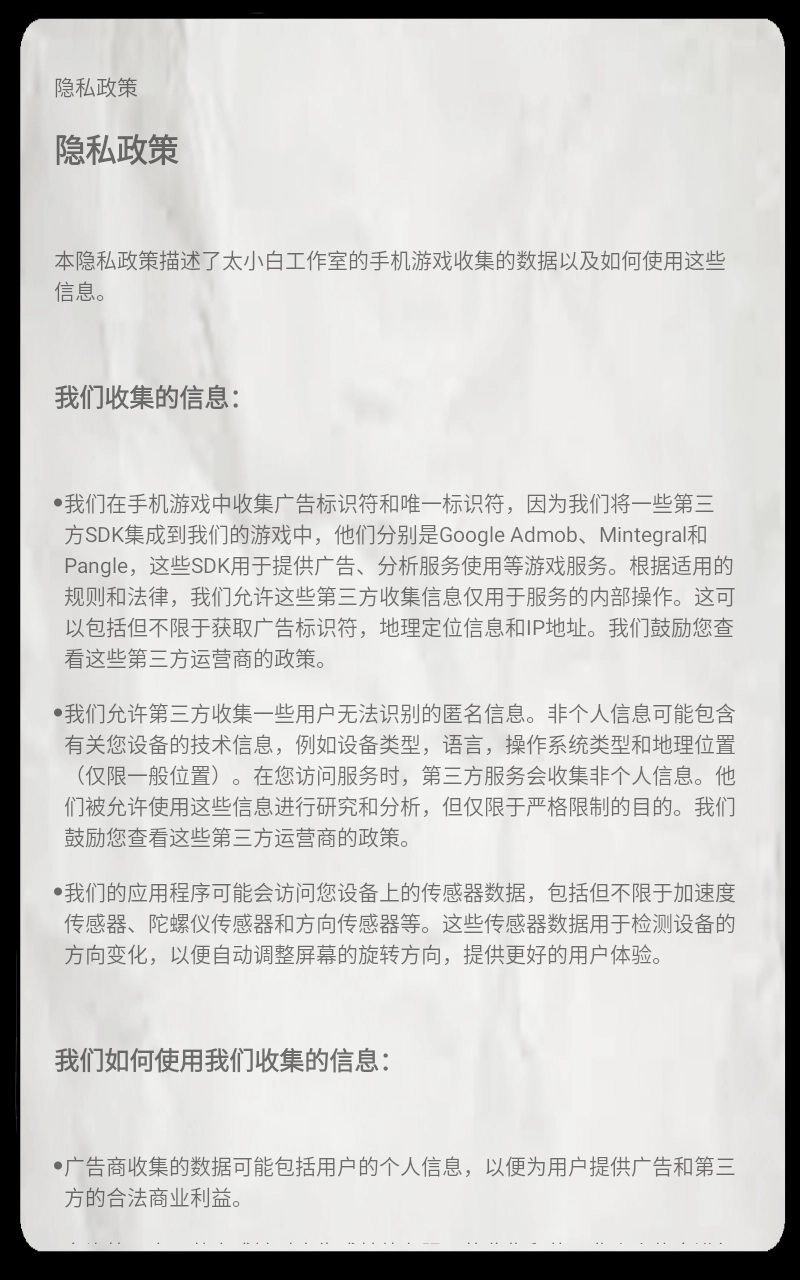 你是我的阳光游戏图1