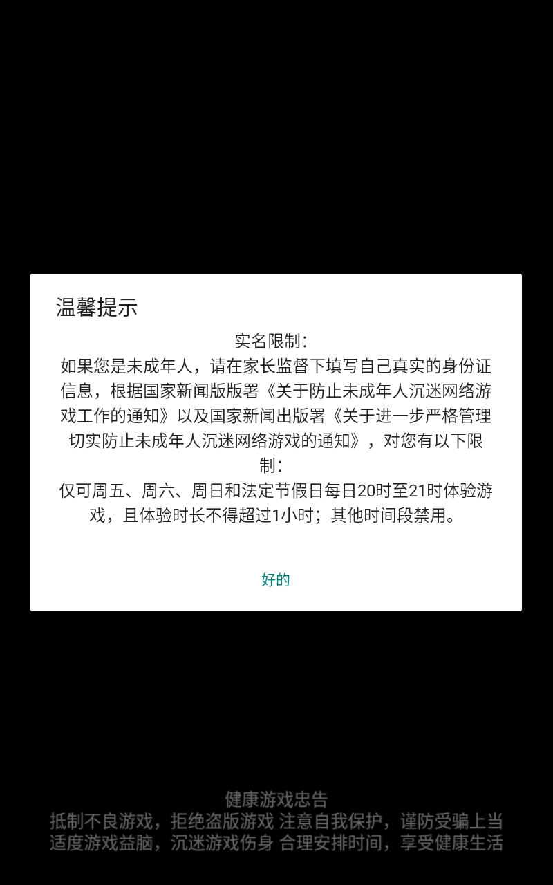 你是我的阳光游戏图2