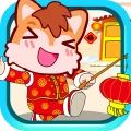 宝宝过新年 v3.79.44