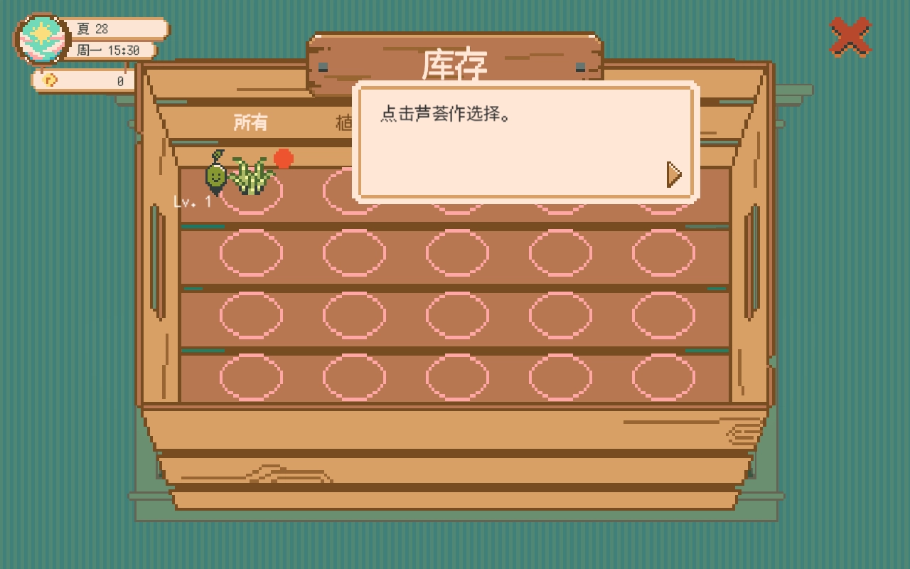 窗边花园(2)