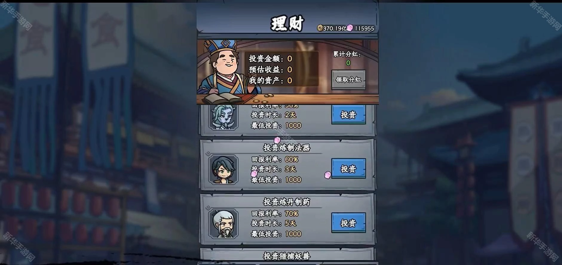 大梦道心录