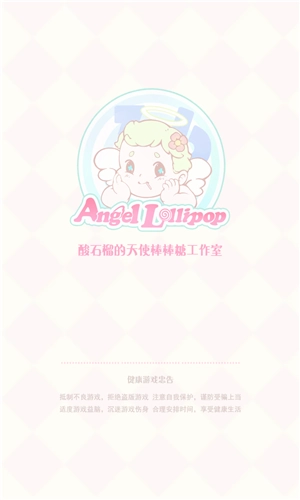 花花与幕间剧