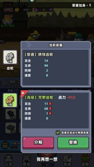 小鱼快跑图5