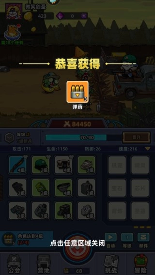 小鱼快跑图7