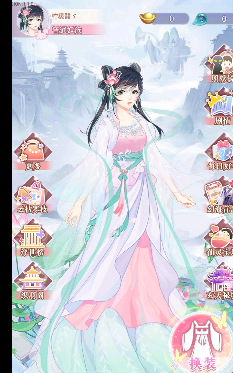 花舞蝶衣图2