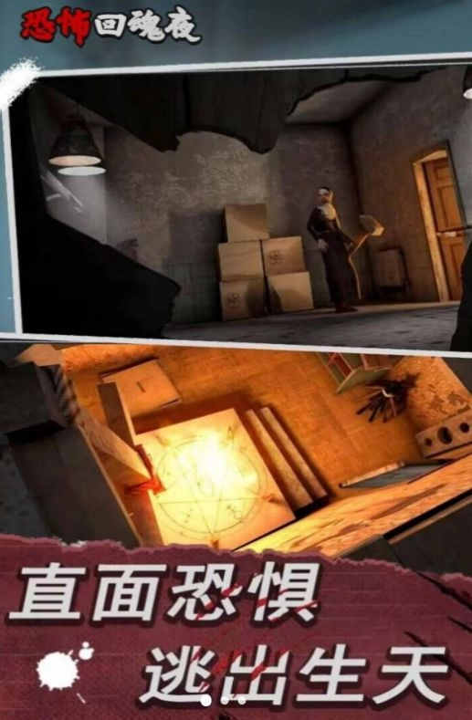 恐怖回魂夜(1)