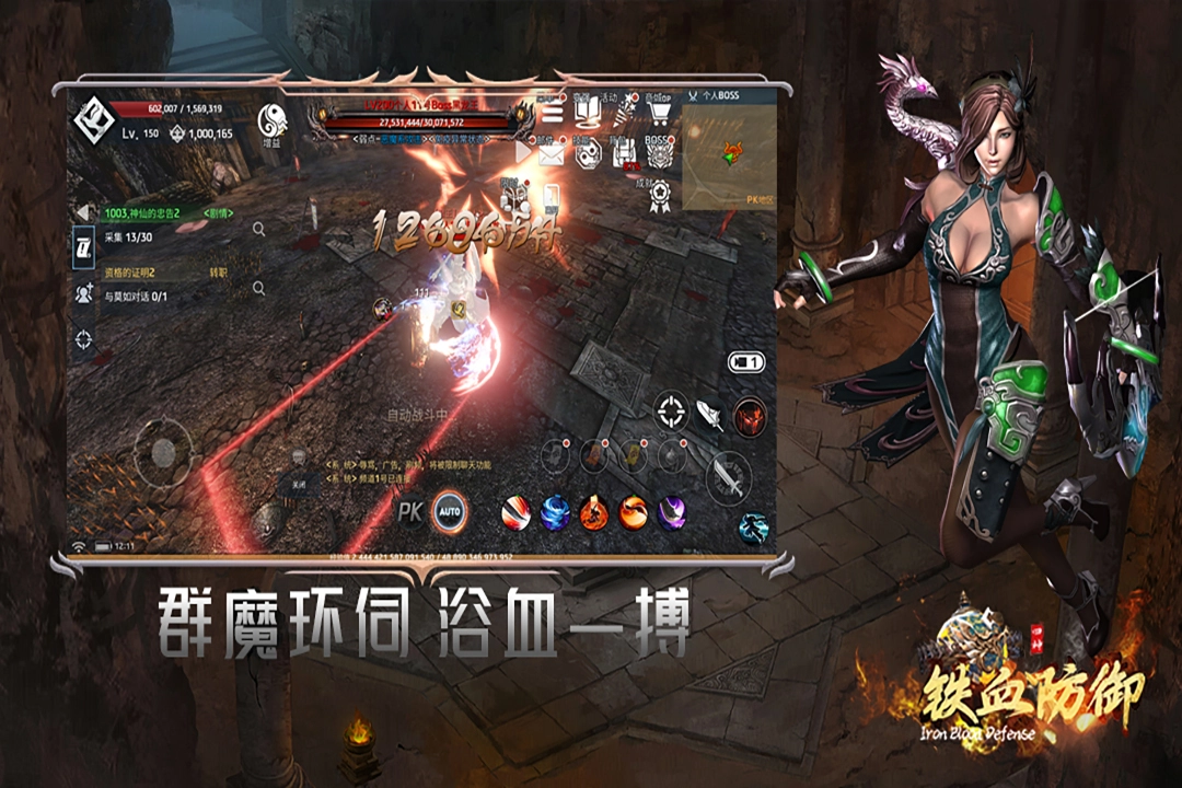 铁血防御通用版(2)