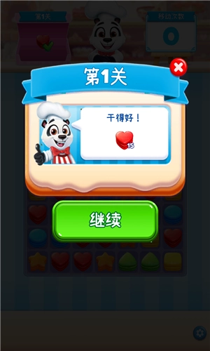 饼干消除图7