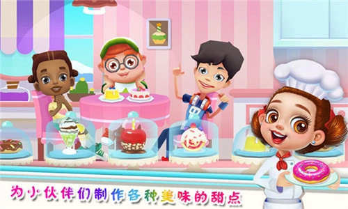 甜蜜厨房图1