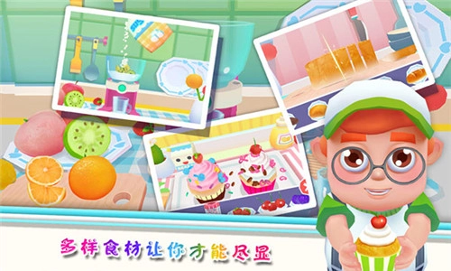 甜蜜厨房图3