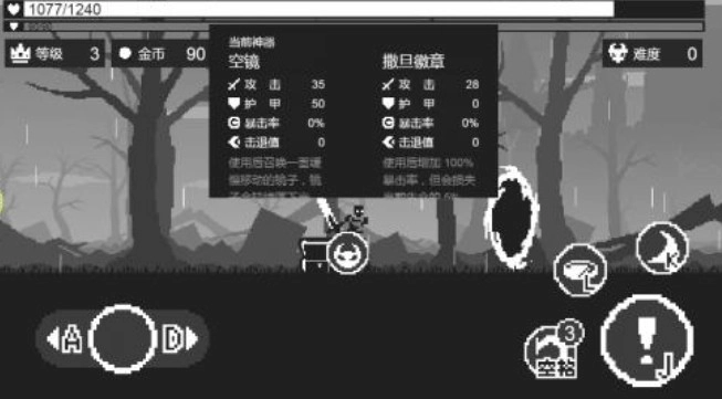 黑暗突袭