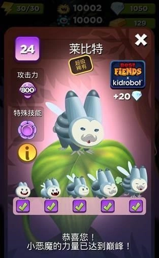 怪物消消乐(4)