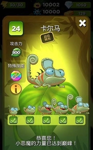 怪物消消乐(5)