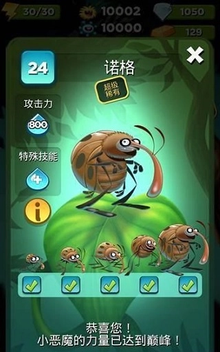怪物消消乐(6)