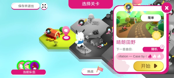 凯蒂猫幸福旅行(6)