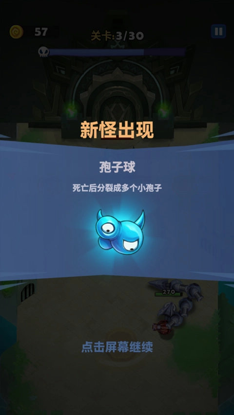 蛇蛇贪吃