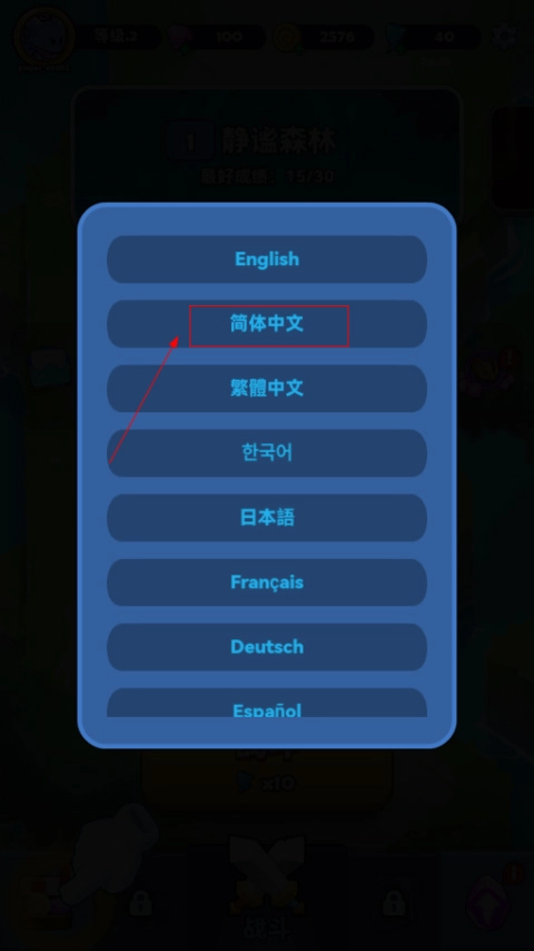 蛇蛇贪吃