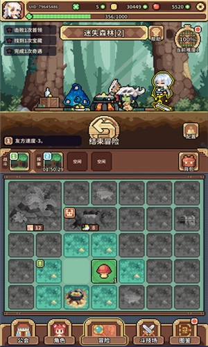 幻想少女公会免费原版图2