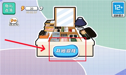 收纳我最棒图4