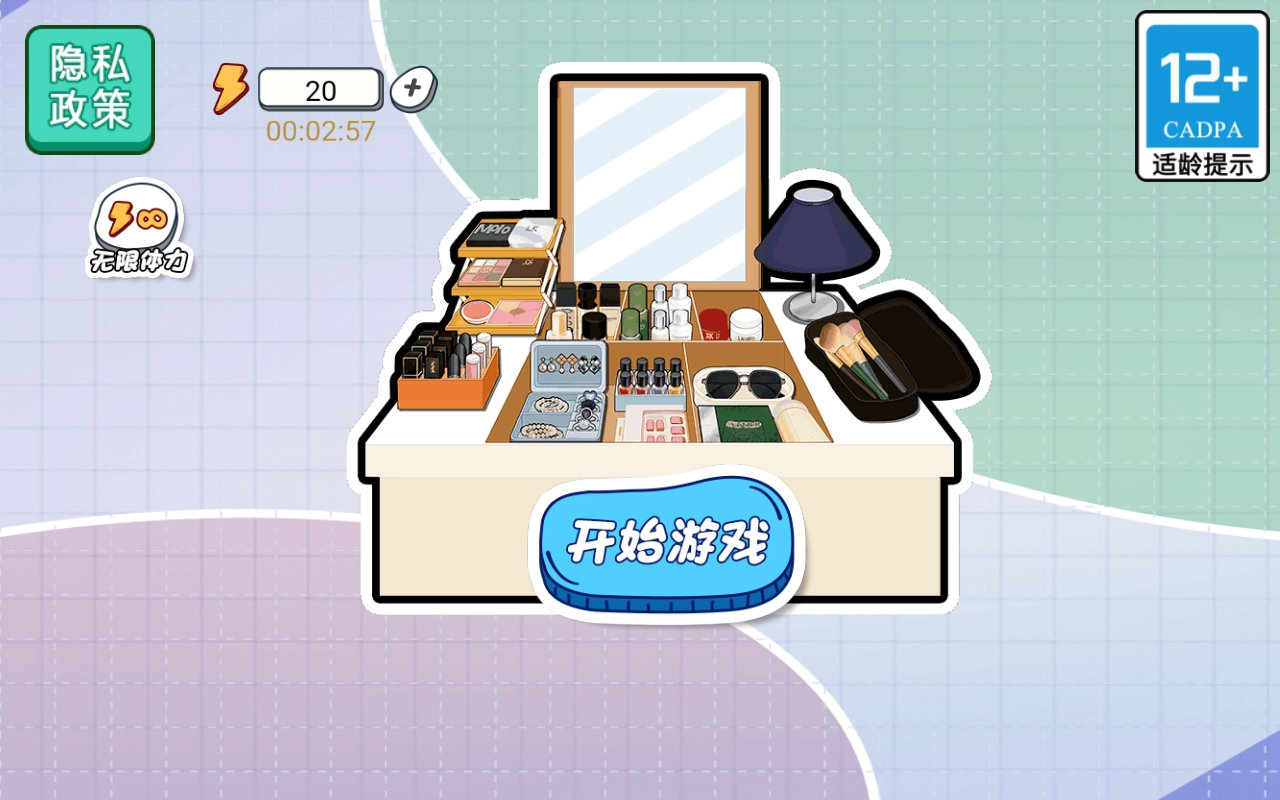 收纳我最棒图2