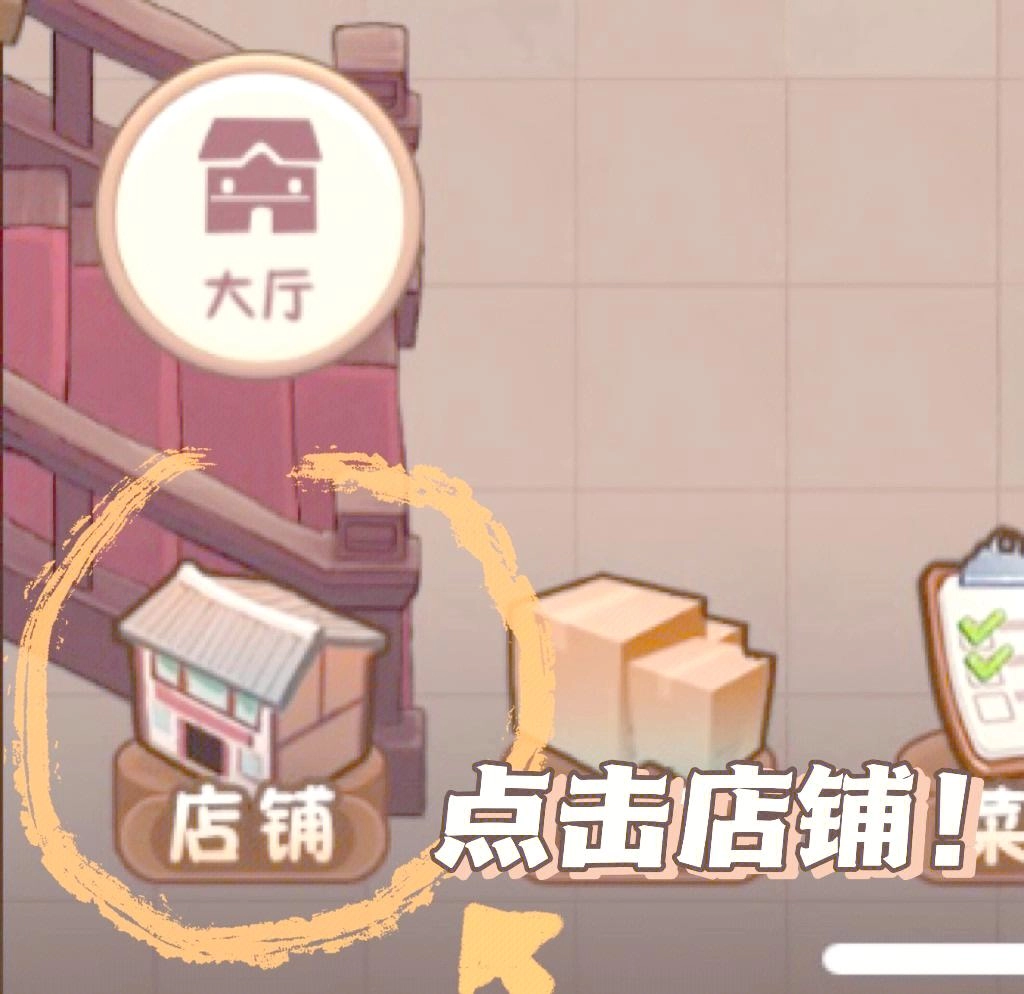 火锅店模拟器-图4