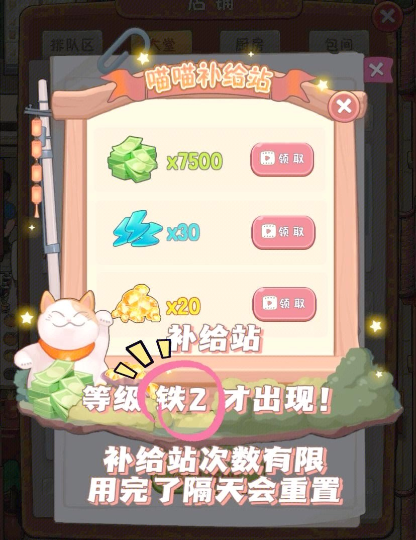 火锅店模拟器-图8