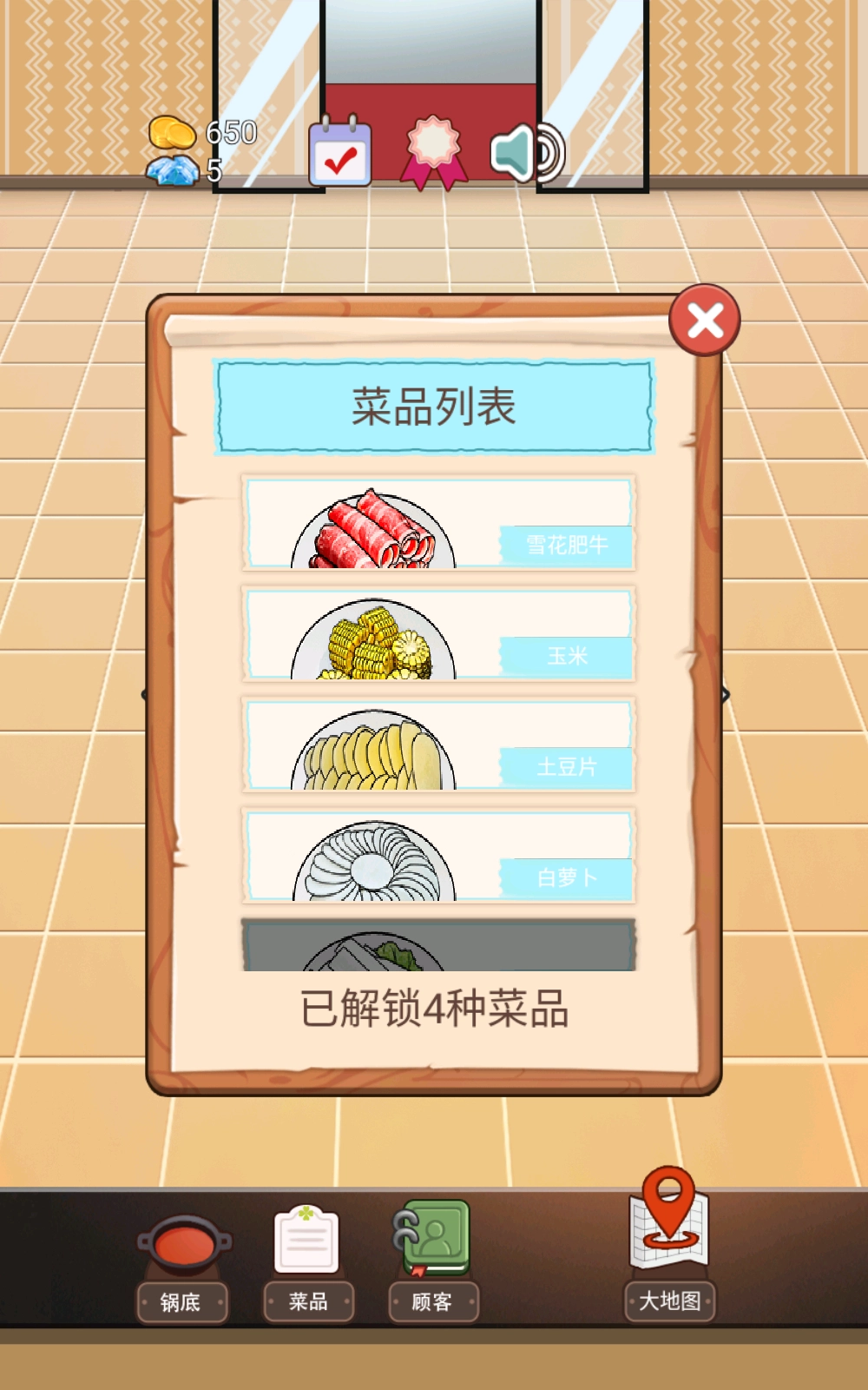 火锅店模拟器-图3