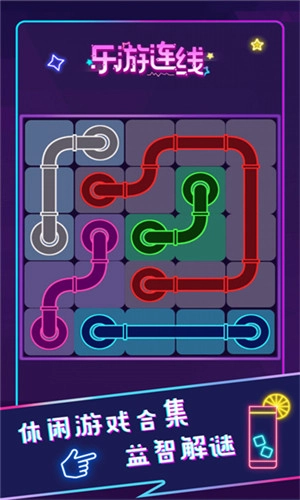 乐游连线图4