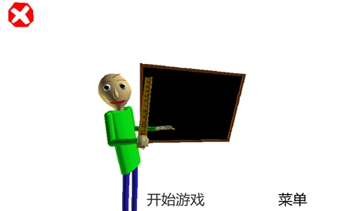 逃离我的学校