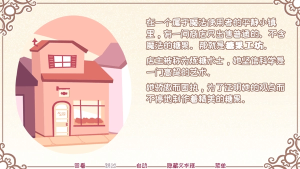 希乐普与终极糖果-图4